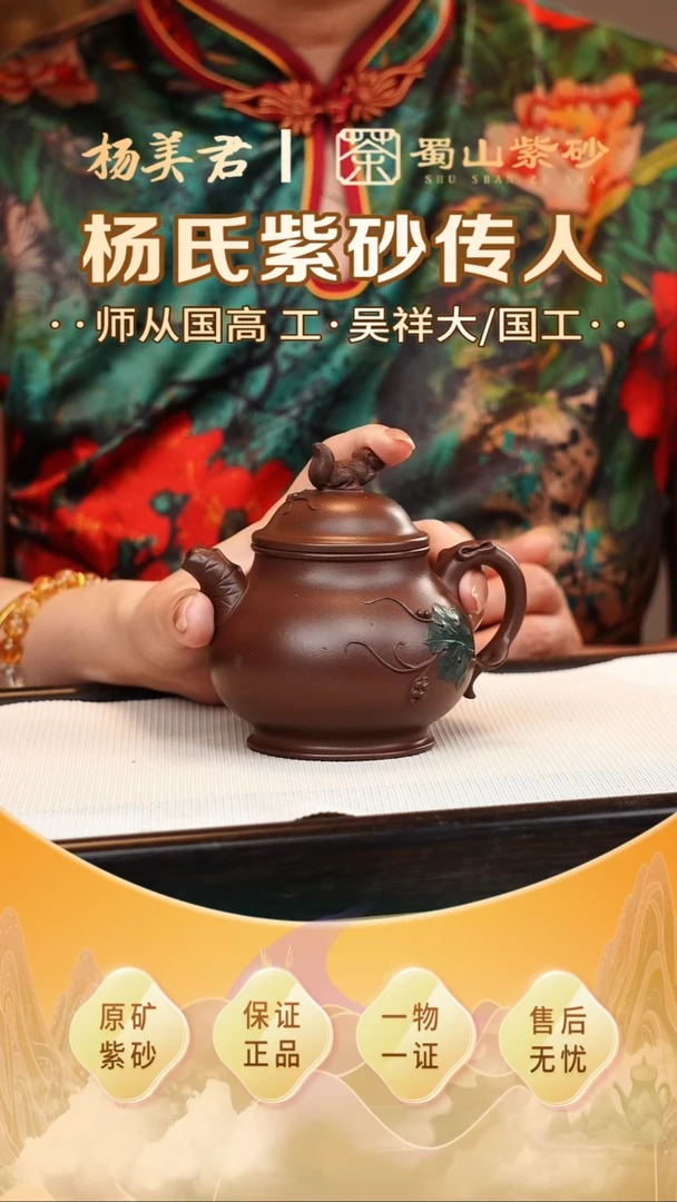 紫砂实力派宜兴紫砂壶