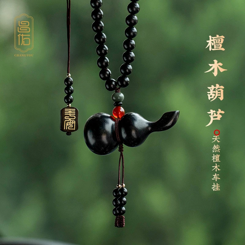 昌佑葫芦生肖本命年车内饰后视镜吊坠车载男生女司机漂亮内饰用品