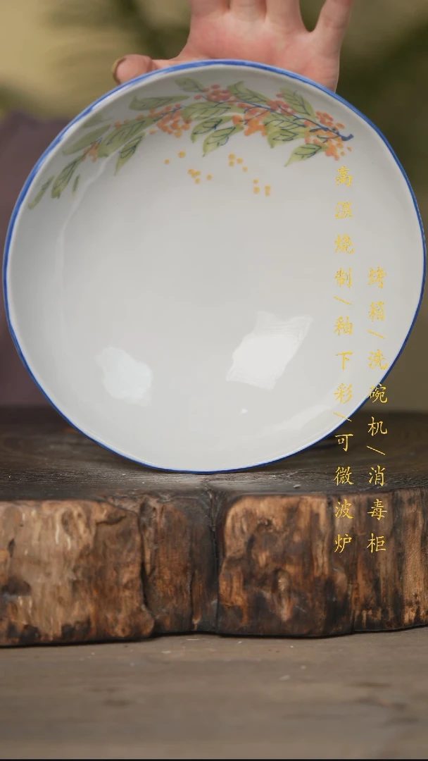 瓷片景德镇高温釉下彩可微波烤箱洗碗机