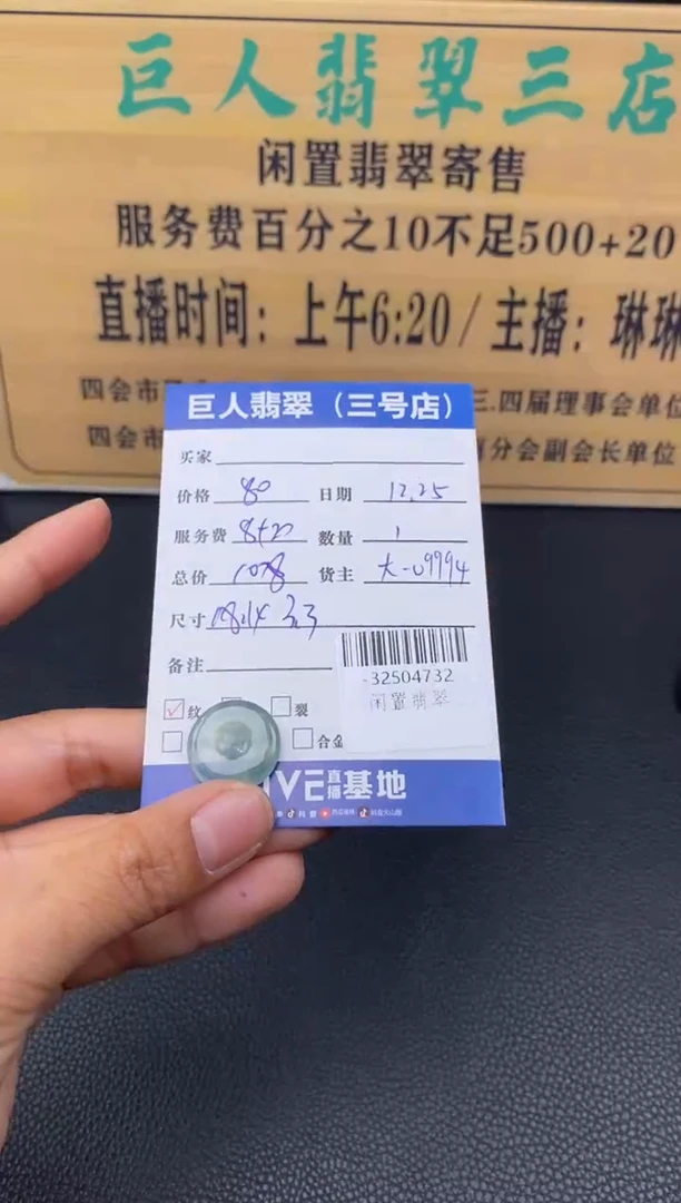 颈饰未镶嵌翡翠多人-32504732