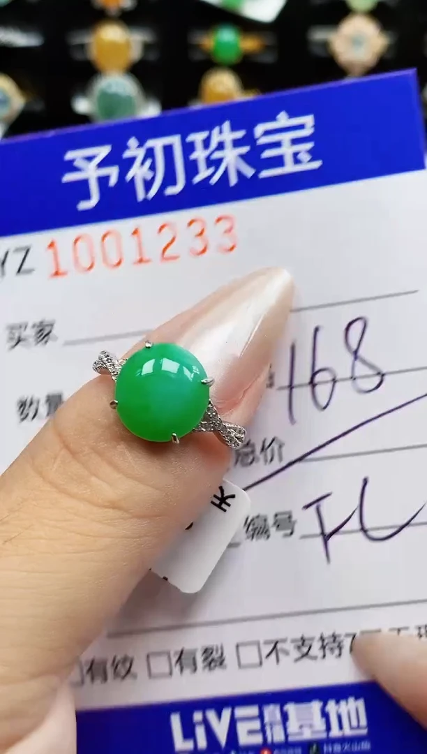 银S925镶嵌戒指翡翠M****女1233