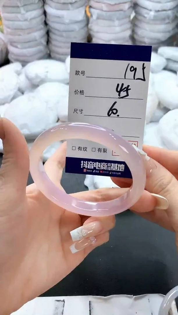 手镯玛瑙/玉髓未镶嵌195