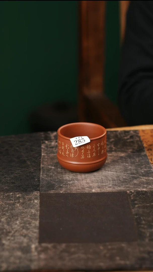 【闪购商品】285精品主人杯事事如意复烧系列