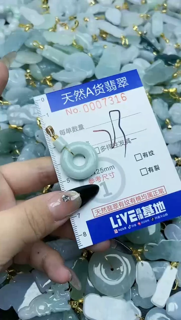 【闪购商品】翡翠颈饰未镶嵌天然A货翡翠