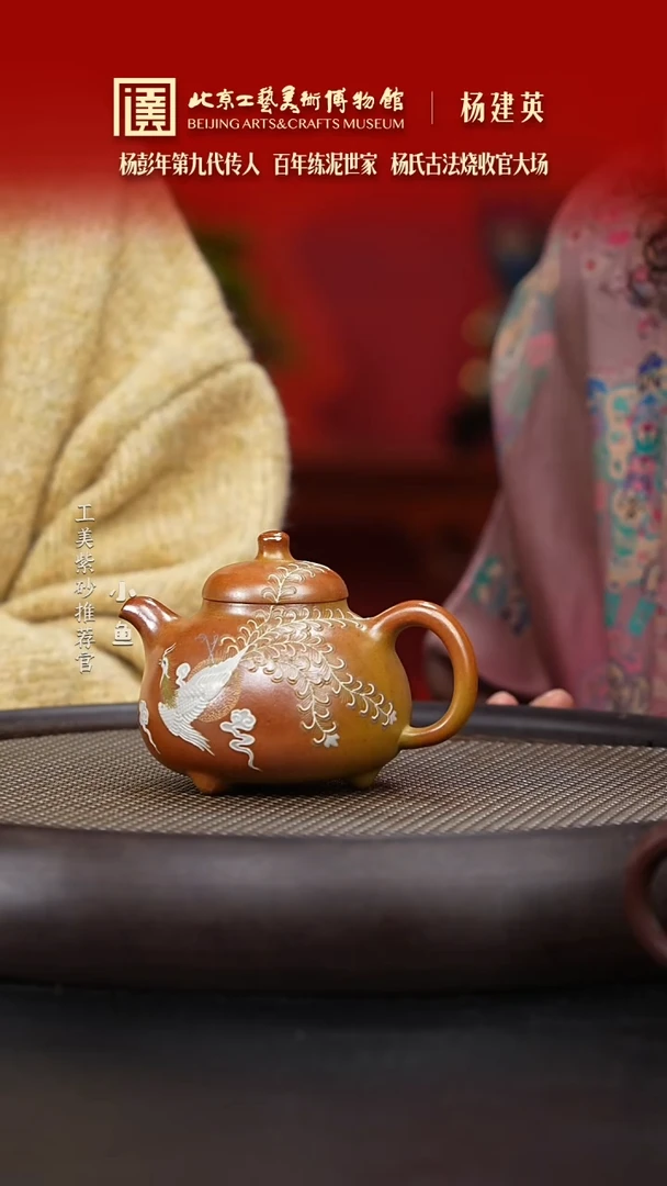 【闪购商品】紫砂茶壶杨彭年传人 杨氏柴烧 杨建英 034