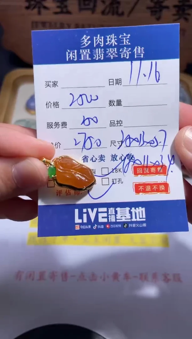 颈饰18K金镶嵌翡翠17