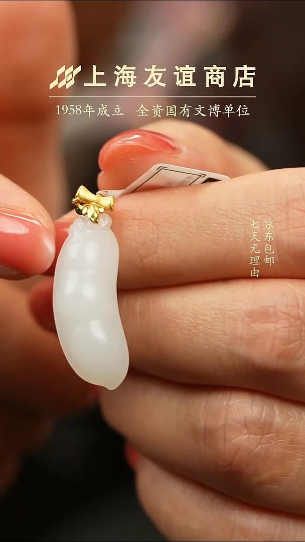 吊坠(不含链)未镶嵌和田玉XR85（多样性发一）