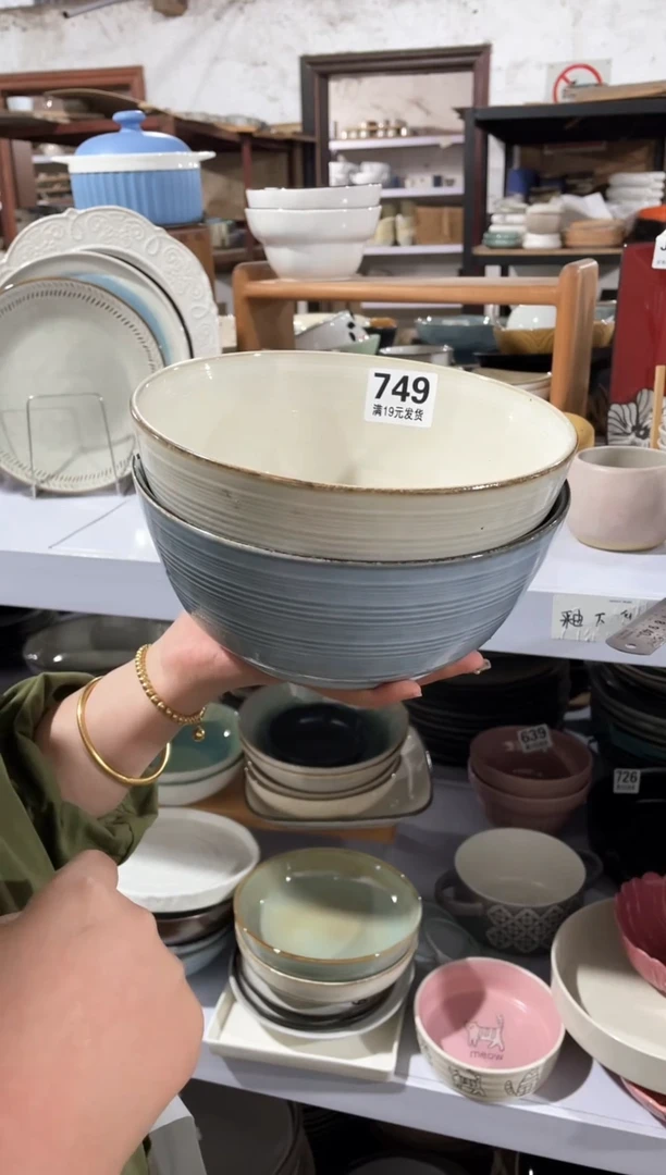 【闪购商品】碗微瑕（2件套）749汤碗