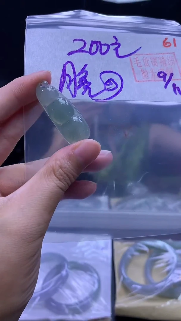 未镶嵌定制翡翠月**家61豆子+200元+拍一发一
