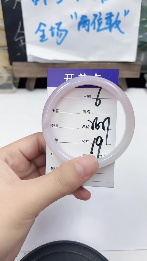 手镯玛瑙/玉髓未镶嵌06   56-57