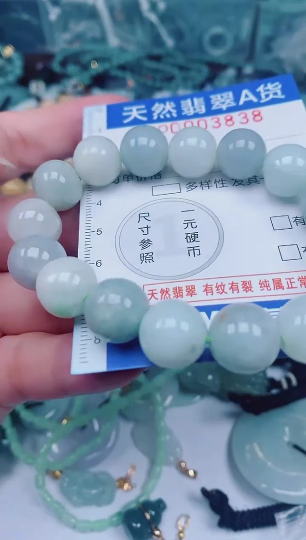 颈饰未镶嵌翡翠00003838