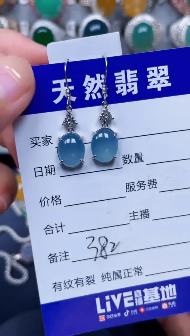 银S925镶嵌翡翠耳饰382