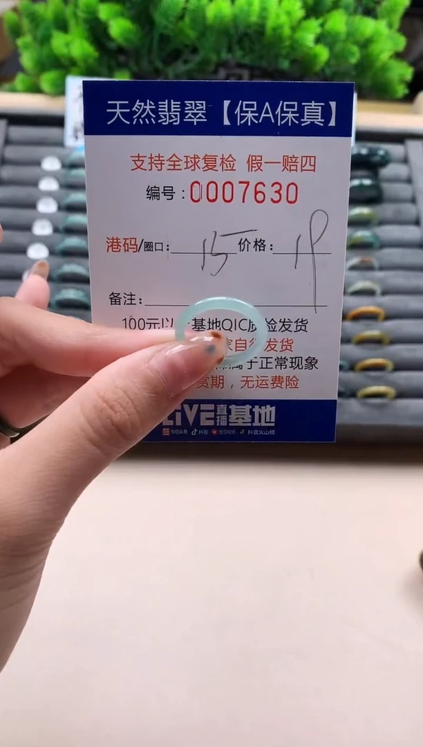 未镶嵌戒指翡翠天然 7630