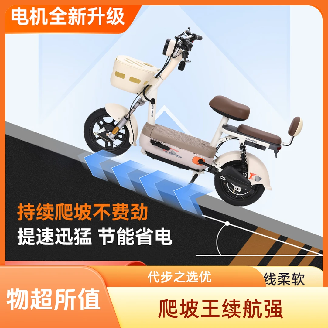 【升级爬坡款】国标爬坡王大续航电动自行车男女轻便代步车