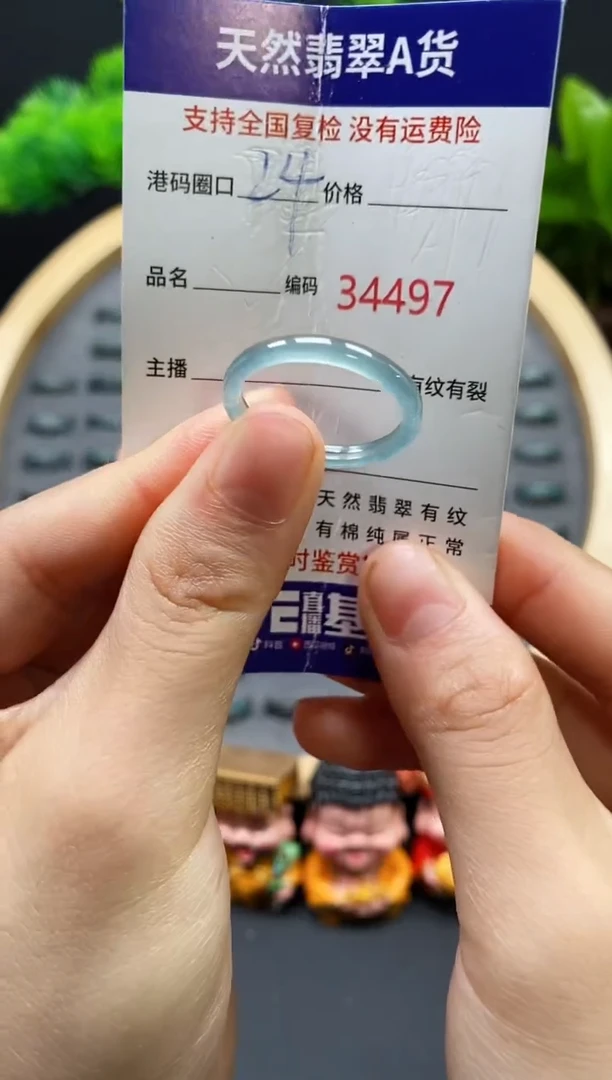 【闪购商品】翡翠戒指未镶嵌天然翡翠戒圈4497