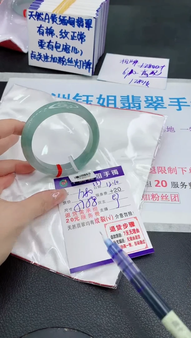 未镶嵌手镯翡翠1