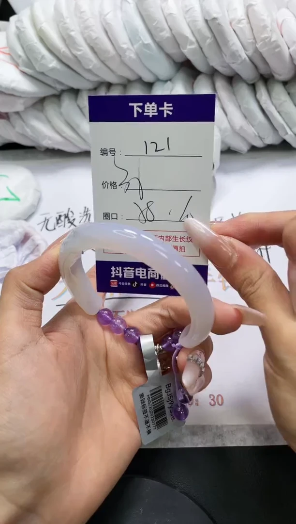 未镶嵌手镯玛瑙/玉髓121