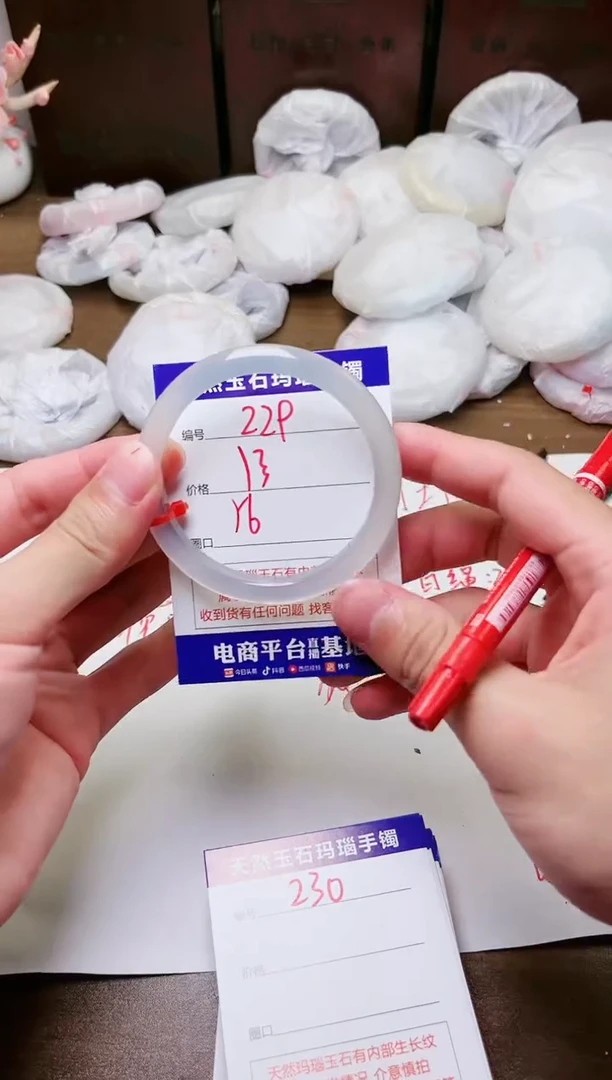 手镯玛瑙/玉髓未镶嵌229