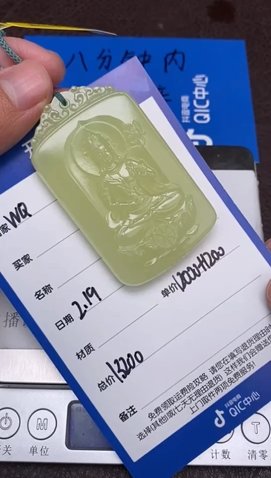 【闪购商品】和田玉2.19WQ多样性拍一发一未镶嵌155