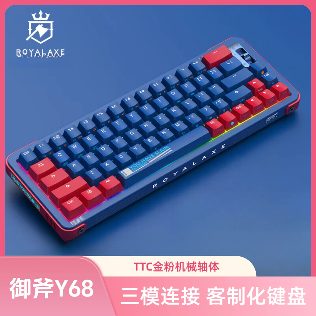 Royal Axe/御斧Y68游戏键盘客制化RGB全键无冲电竞打瓦csgo键盘
