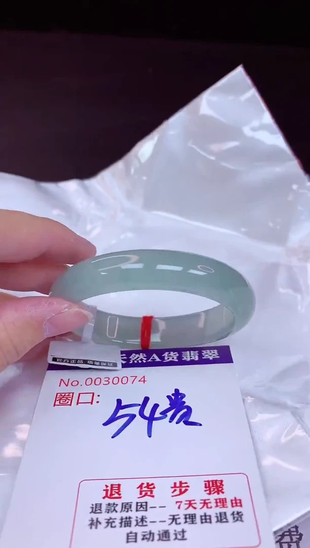 翡翠手镯未镶嵌54+贵妃