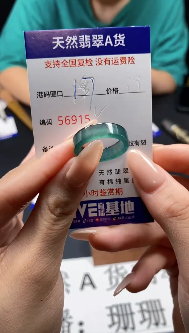 未镶嵌戒指翡翠天然A货翡翠6915