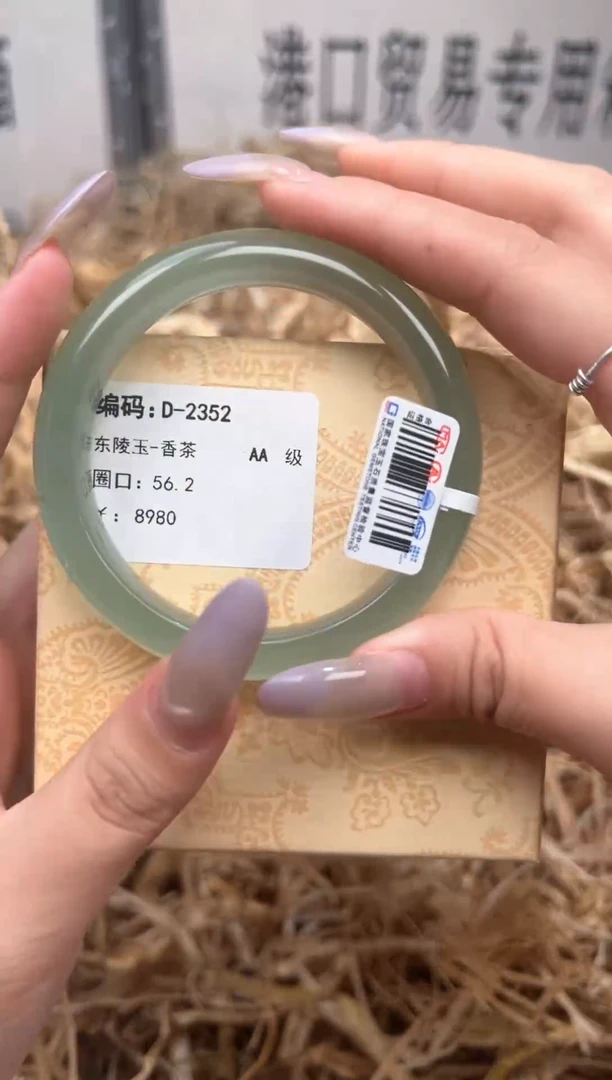 未镶嵌手镯石英质玉D2352HU