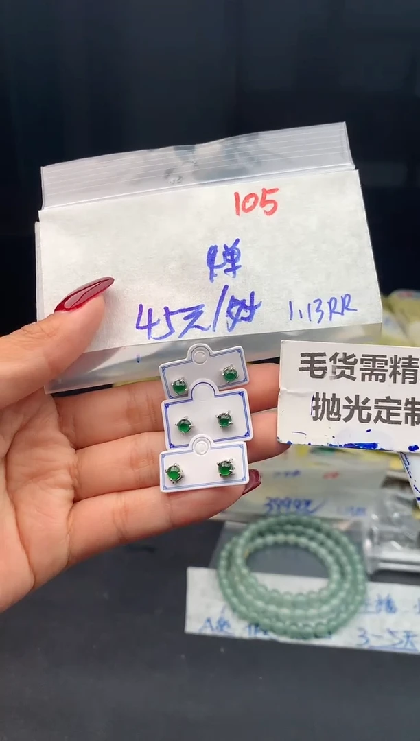 【闪购商品】定制翡翠未镶嵌105毛货需精细抛光多样性1件45元