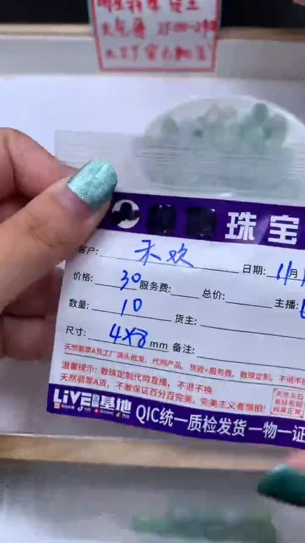 未镶嵌翡翠手饰禾*籽翡翠 南瓜4*8mm