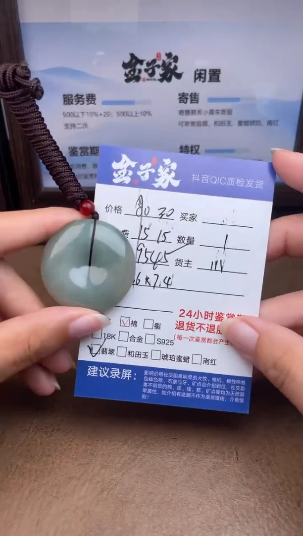 颈饰未镶嵌翡翠542662829
