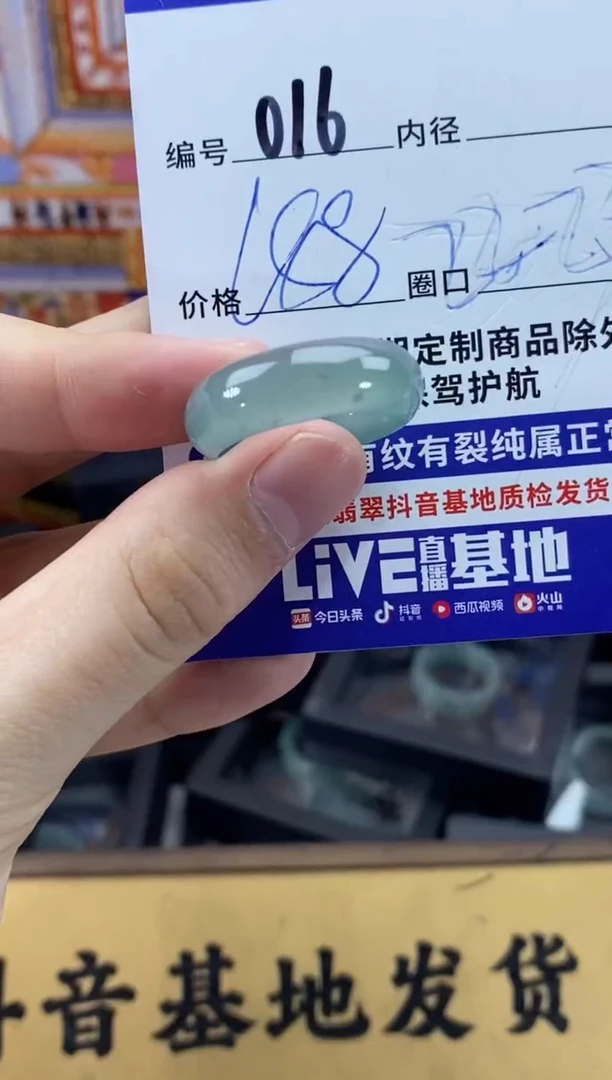 未镶嵌戒圈翡翠016