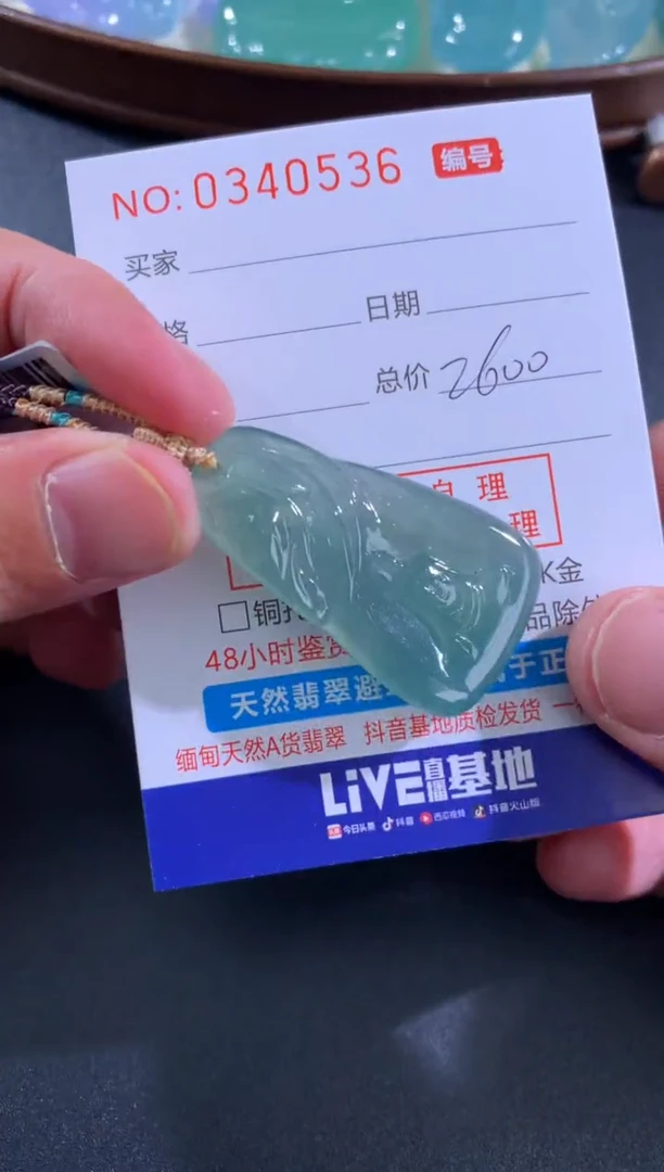 【闪购商品】翡翠颈饰未镶嵌天然A货翡翠