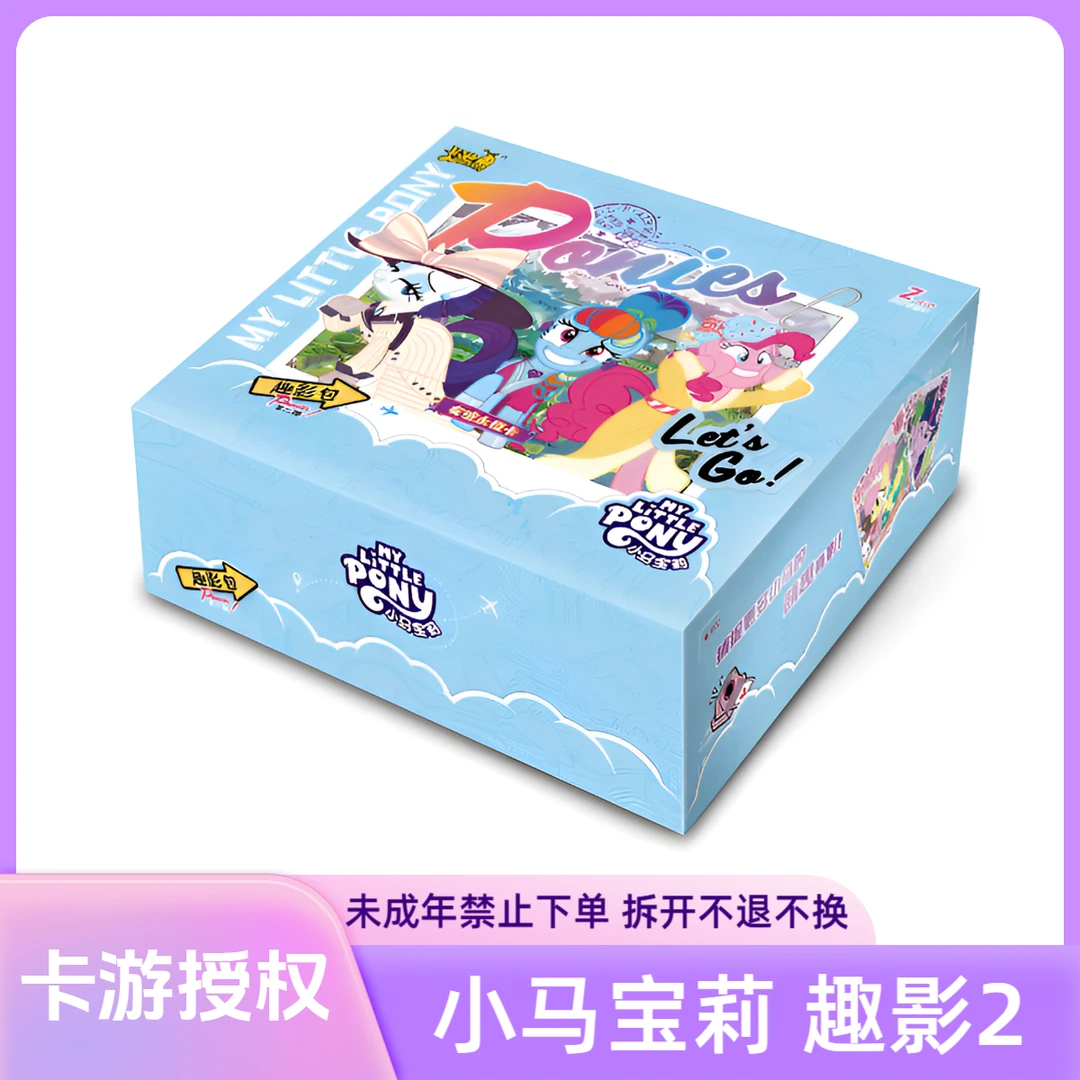 卡游【大胃王】【趣影2】小马宝莉趣影二弹2弹卡牌拆卡盲盒