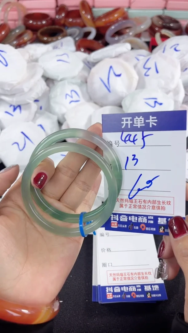 【闪购商品】玛瑙/玉髓手镯未镶嵌445