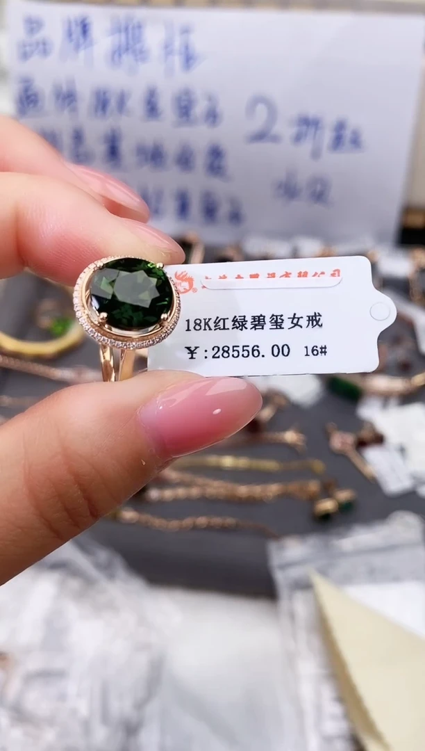 18K金镶嵌戒指碧玺-专柜-16