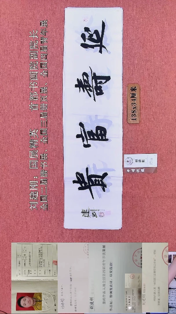 书法372    刘老师书法作品