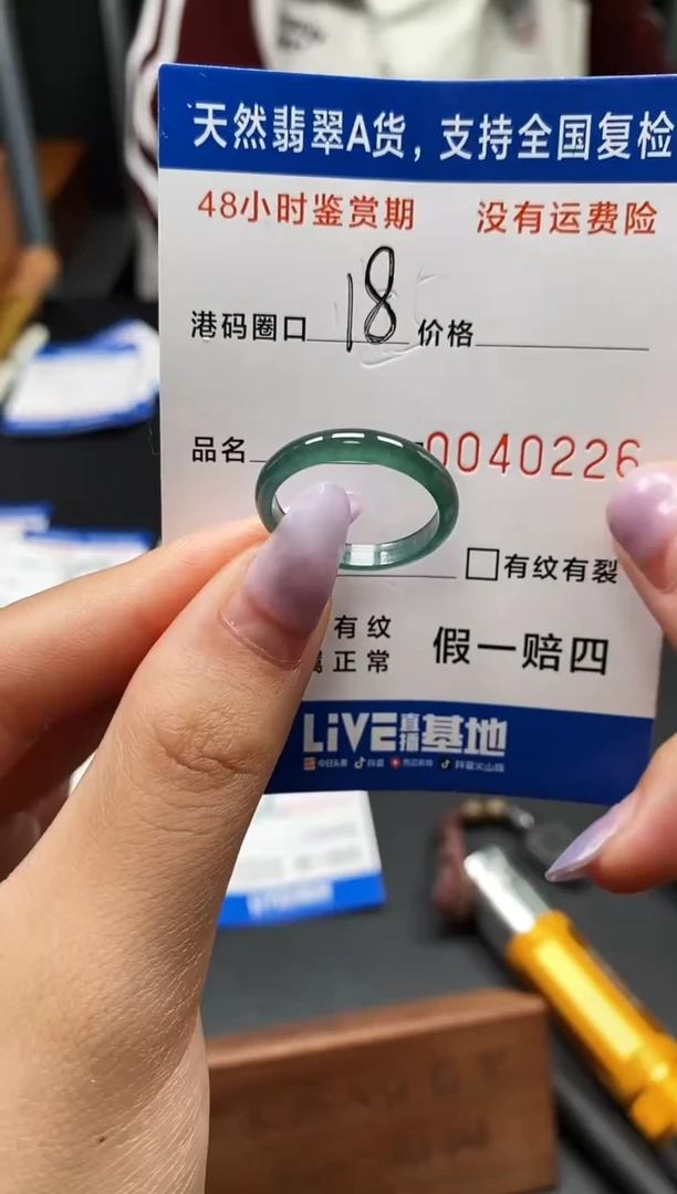 未镶嵌戒指翡翠天然A货翡翠0226