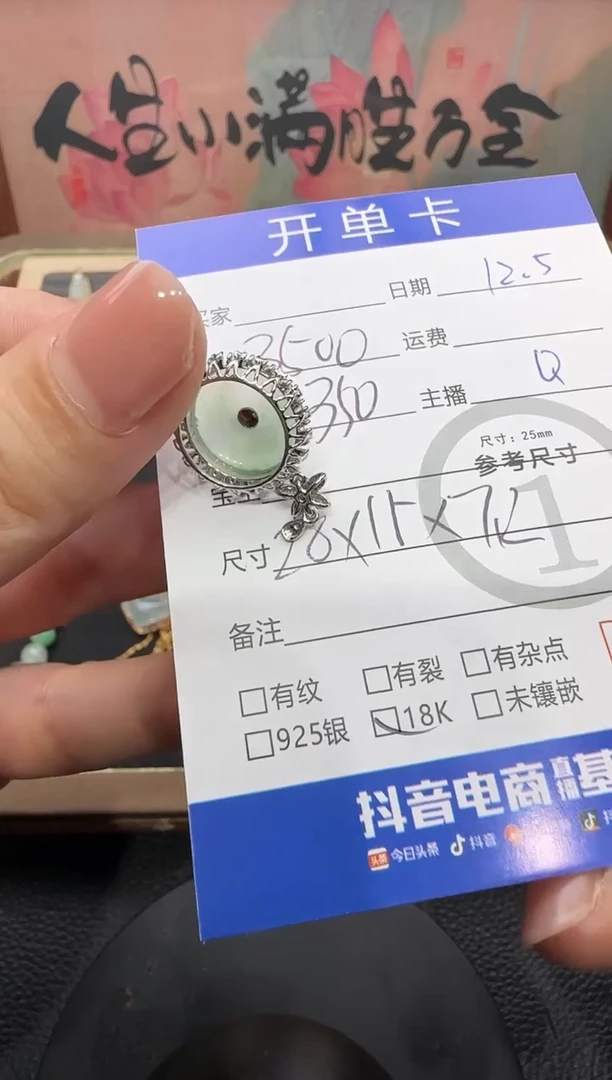 吊坠(不含链)18K金镶嵌翡翠1**0扣子 5530