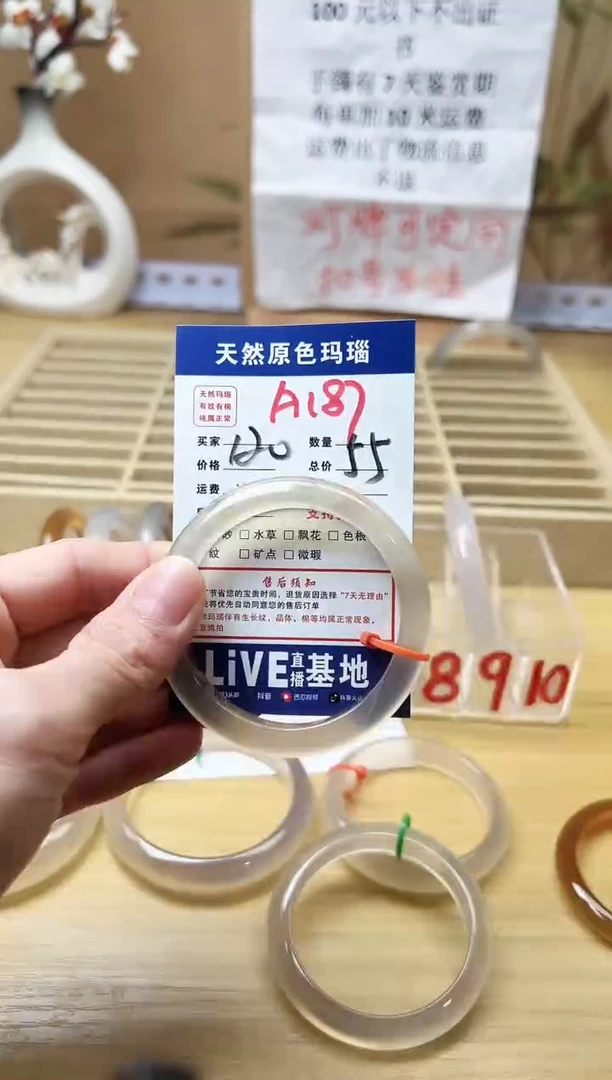 【闪购商品】玛瑙/玉髓珠宝奇石合金A187