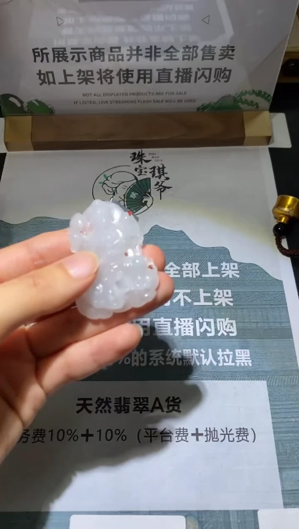 未镶嵌定制翡翠1***~-毛货不退不换-