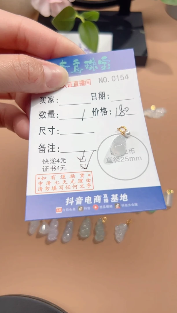 【闪购商品】翡翠颈饰未镶嵌多样性随机发其中一件