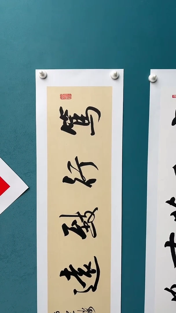 竖款1***9纯手工装裱砚语文化工艺专属链接