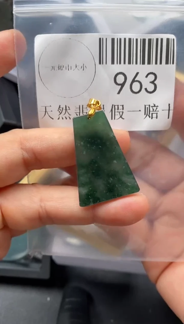 翡翠未镶嵌吊坠(不含链)963