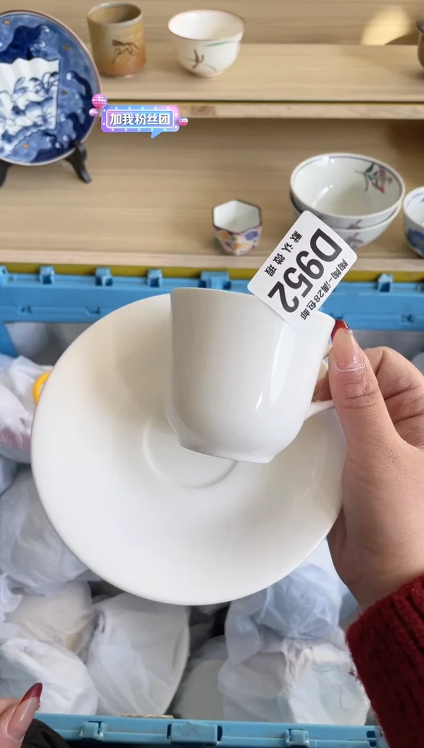 【闪购商品】杯满28包邮瓷器瓷器D952