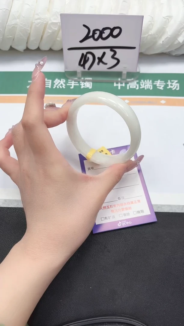 未镶嵌手镯和田玉29-60.1