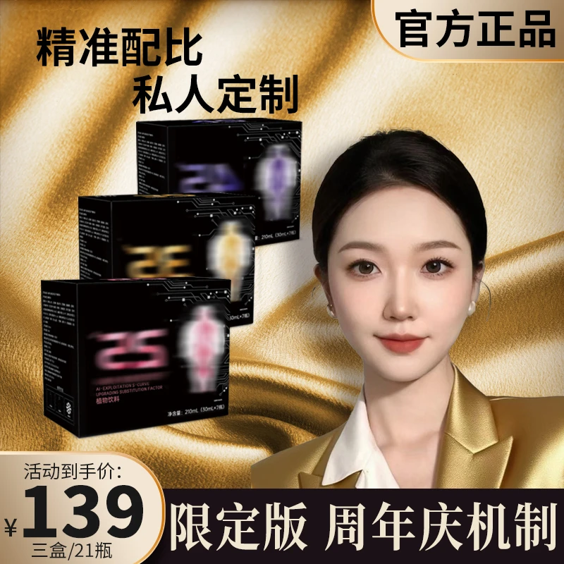 【官方正品】【拍一发三】臻选瘁取 自然草本|每盒7瓶x3盒