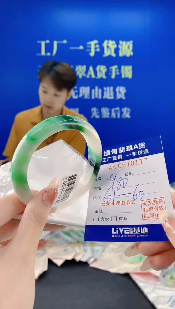 未镶嵌手镯翡翠77
