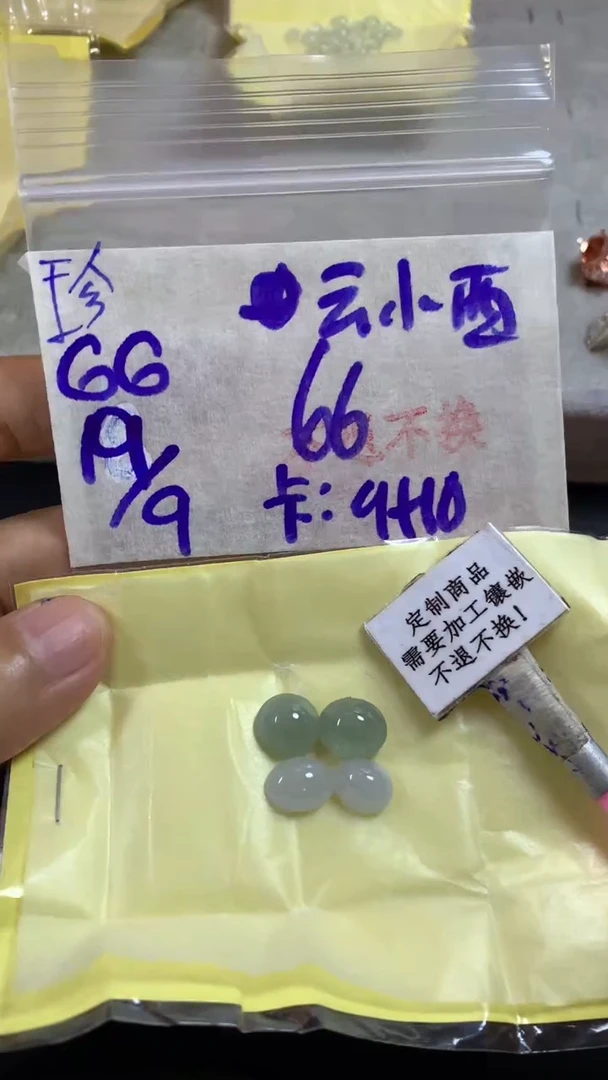 未镶嵌定制翡翠云*西 不退不换 15-20天物流周期
