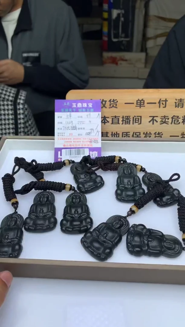 吊坠(不含链)未镶嵌和田玉多样性发其一 - F0504157