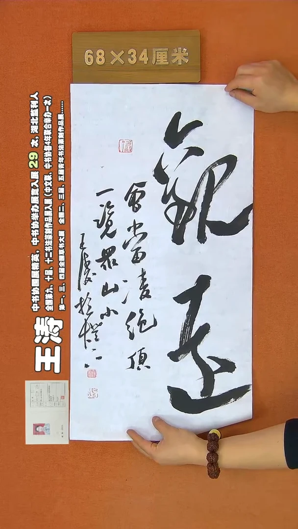 【闪购商品】书法192王涛书法作品